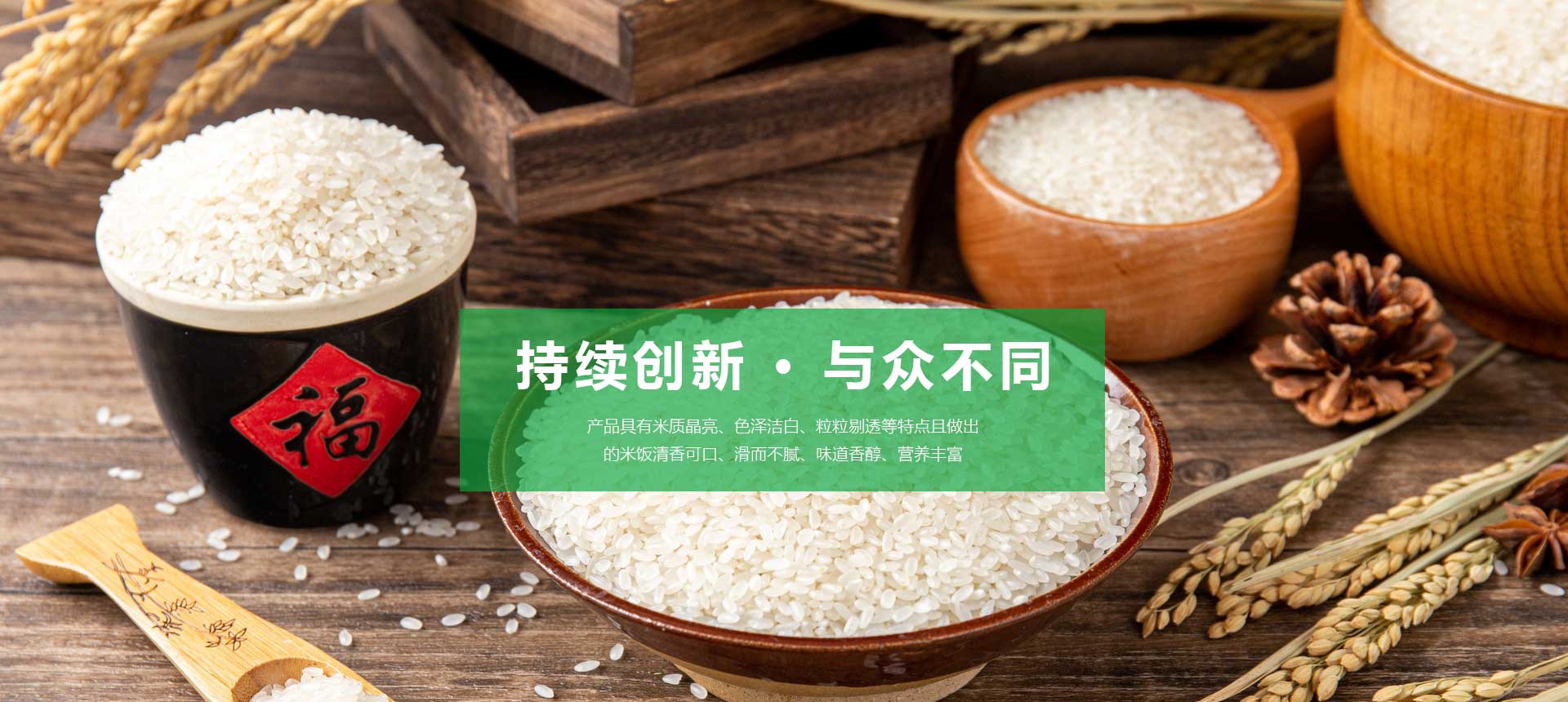 盤錦鑫豐米業有限公司